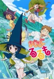 Poster for Magimoji Rurumo