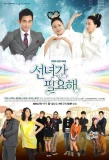 Poster for I Need a Fairy