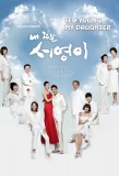 Poster for My Daughter Seo Young