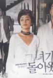 Poster for Ice Girl