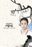 Poster for Sa Yug Shin
