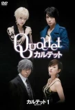 Poster for Quartet