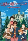 Poster for Sanzoku no Musume Ronja