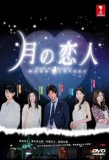 Poster for Moon Lovers