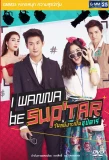 Poster for I Wanna Be Superstar