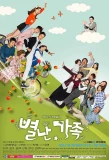 Poster for The Unusual Family