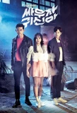 Poster for Let's Fight Ghost