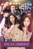 Poster for Baek Hee Has Returned