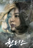 Poster for Wanted