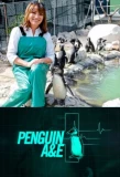 Poster for Penguin A&E with Lorraine Kelly