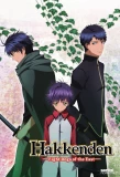 Poster for Hakkenden: Eight Dogs of the East