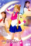 Poster for Pretty Guardian Sailor Moon