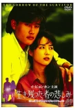 Poster for The Sorrow of the Survivor