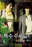 Poster for Special Crime Investigation