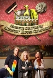 Poster for Obsessive Compulsive Country House Cleaners