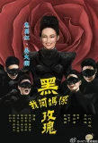 Poster for Incredible Mama