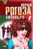 Poster for Любовь.ru