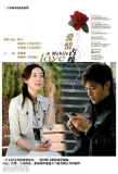 Poster for A Mobile Love Story