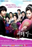 Poster for Invincible Lee Pyung Kang