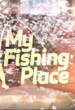 Poster for My Fishing Place