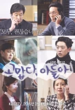 Poster for Thank You, My Son