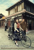 Poster for TV Novel: Dear My Sister