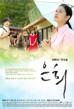 Poster for TV Novel: Eun Hee