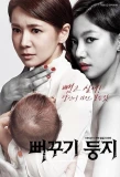 Poster for Two Mothers