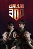 Poster for Real Men