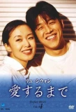 Poster for Until We Can Love