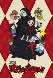 Poster for Kuromajo-san ga Touru!!
