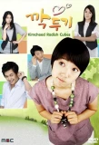 Poster for Kimcheed Radish Cubes
