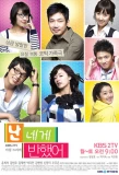 Poster for You Stole My Heart