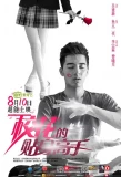 Poster for School Beauty's Personal Bodyguard