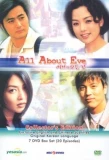 Poster for All About Eve