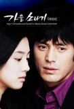 Poster for Autumn Shower