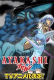 Poster for Ayakashi