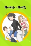 Poster for Servant x Service