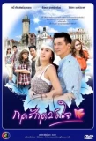 Poster for Kol Ruk Luang Jai