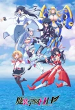 Poster for Masou Gakuen HxH
