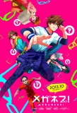 Poster for Meganebu!