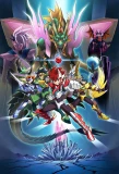 Poster for Gaist Crusher