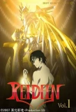 Poster for Reideen