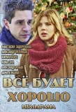 Poster for Всё будет хорошо