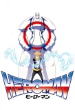 Poster for Heroman