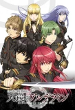 Poster for Alderamin on the Sky