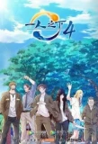 Poster for Hitori no Shita: The Outcast