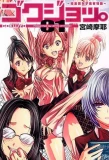 Poster for Gokujo