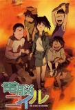 Poster for Coil a Circle of Children