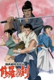 Poster for Shura no Toki: Age of Chaos